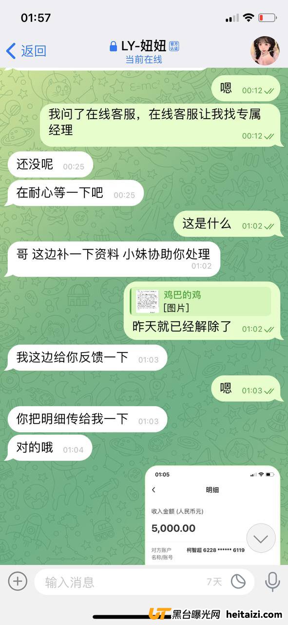 #网友曝光:乐鱼体育跑分洗钱,打黑钱冻卡进局子喝茶,大家避雷吧!(2) #网友曝光:乐鱼体育跑分洗钱,打黑钱冻卡进局子喝茶,大家避雷吧!(2)