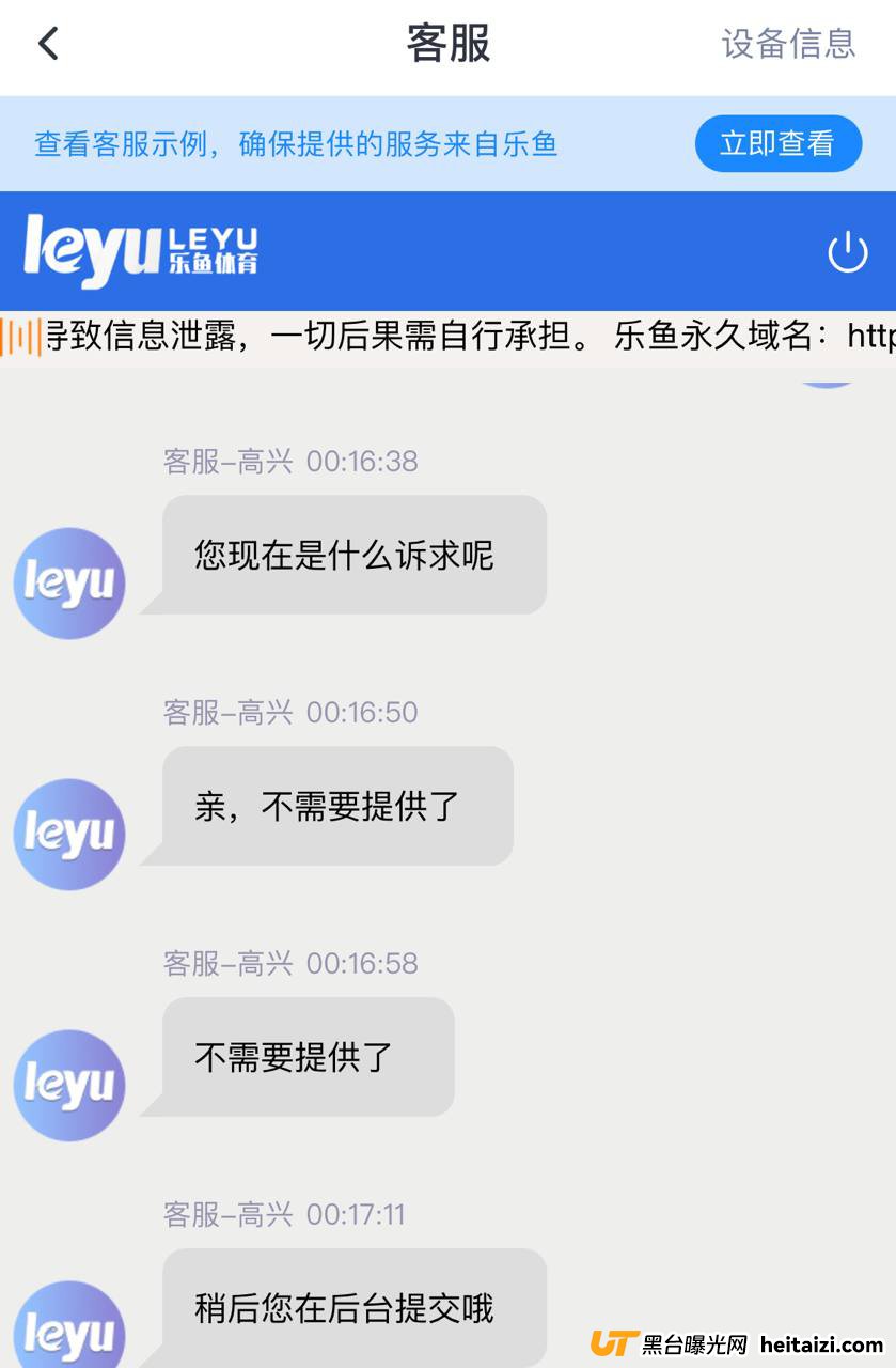 #网友曝光:乐鱼体育跑分洗钱,打黑钱冻卡进局子喝茶,大家避雷吧!(1) #网友曝光:乐鱼体育跑分洗钱,打黑钱冻卡进局子喝茶,大家避雷吧!(1)