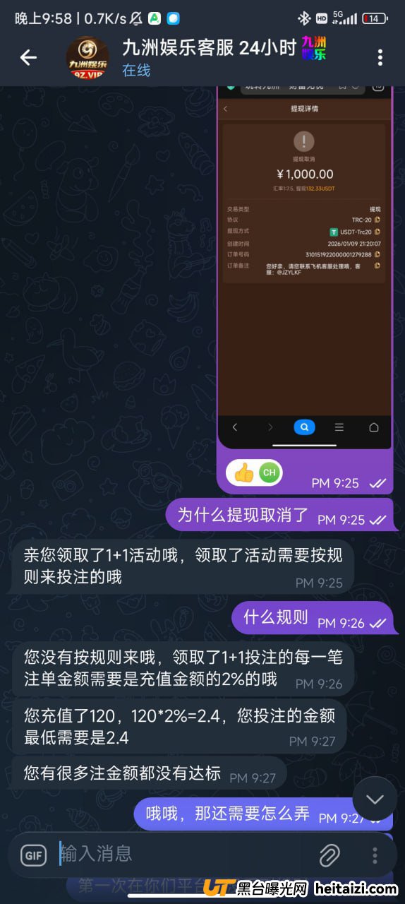#网友曝光:九州娱乐杀猪盘,只能输,赢了也只能提现本金(1) #网友曝光:九州娱乐杀猪盘,只能输,赢了也只能提现本金(1)
