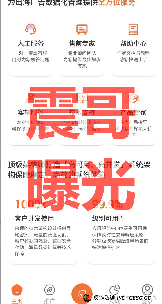 汉克时代电商出海资金盘骗局,单割会员,崩盘在即(1) 汉克时代电商出海资金盘骗局,单割会员,崩盘在即(1)
