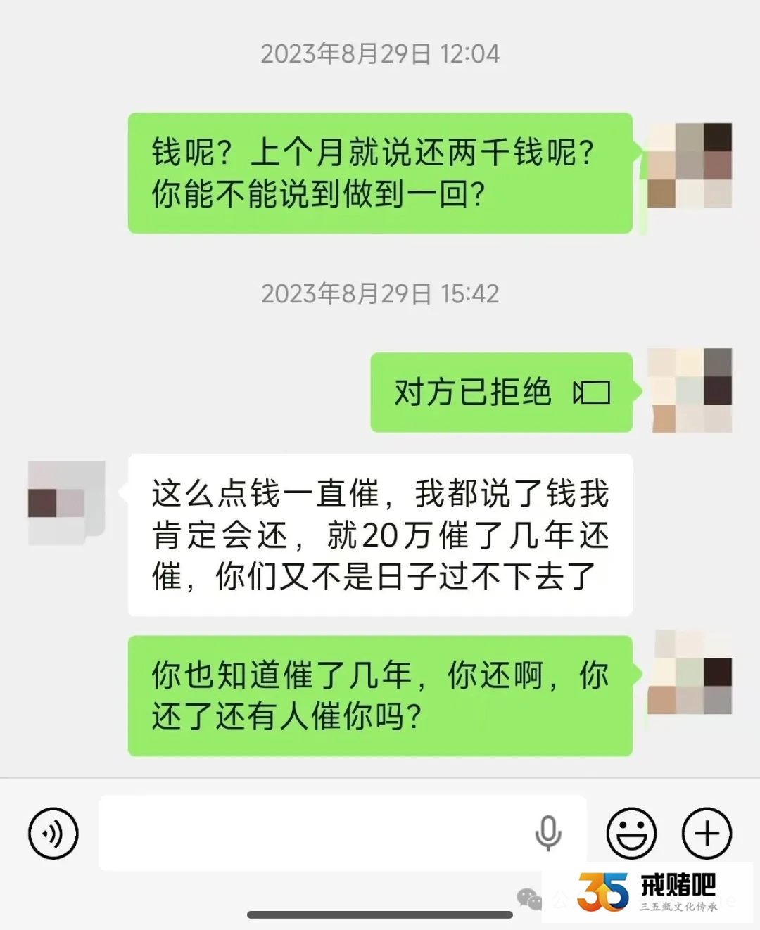 掏20万给亲弟还赌债,五年零回款!婆家催债,娘家护短,我夹中间快疯了(2) 掏20万给亲弟还赌债,五年零回款!婆家催债,娘家护短,我夹中间快疯了(2)