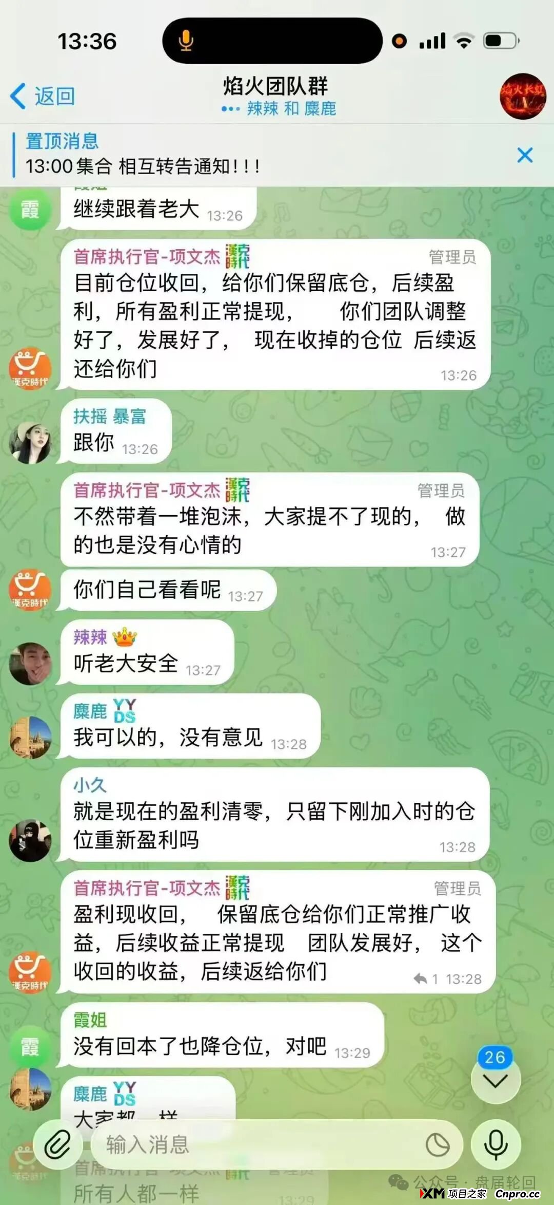 绝命倒计时!起底“汉克时代”年前终极收割:单割团队,减压跨年,你的本金已成“年终奖”!(1) 绝命倒计时!起底“汉克时代”年前终极收割:单割团队,减压跨年,你的本金已成“年终奖”!(1)