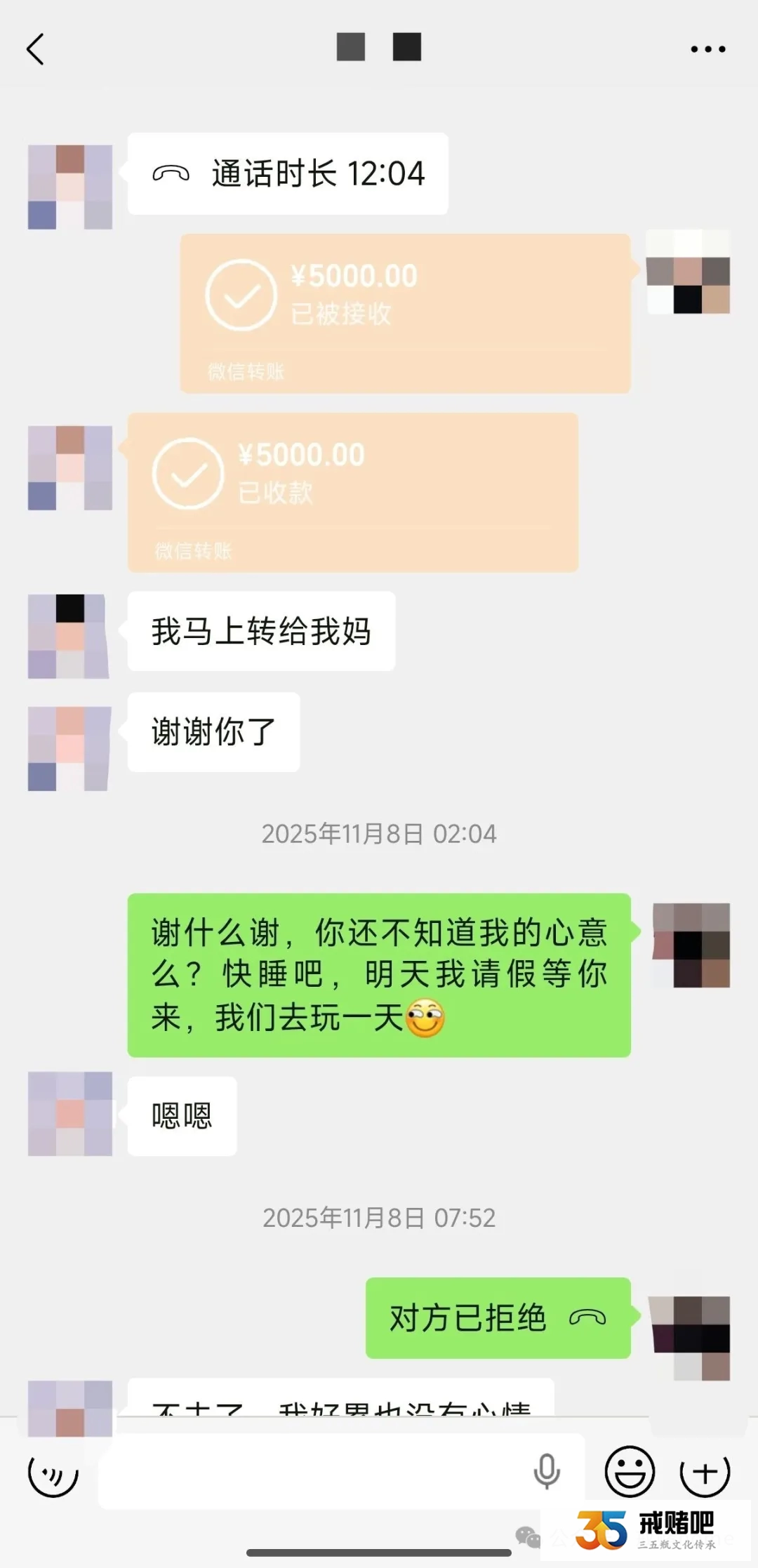 健身房认识的女赌徒,约会一次扫码三千,结婚得帮她还掉41万负债(5) 健身房认识的女赌徒,约会一次扫码三千,结婚得帮她还掉41万负债(5)