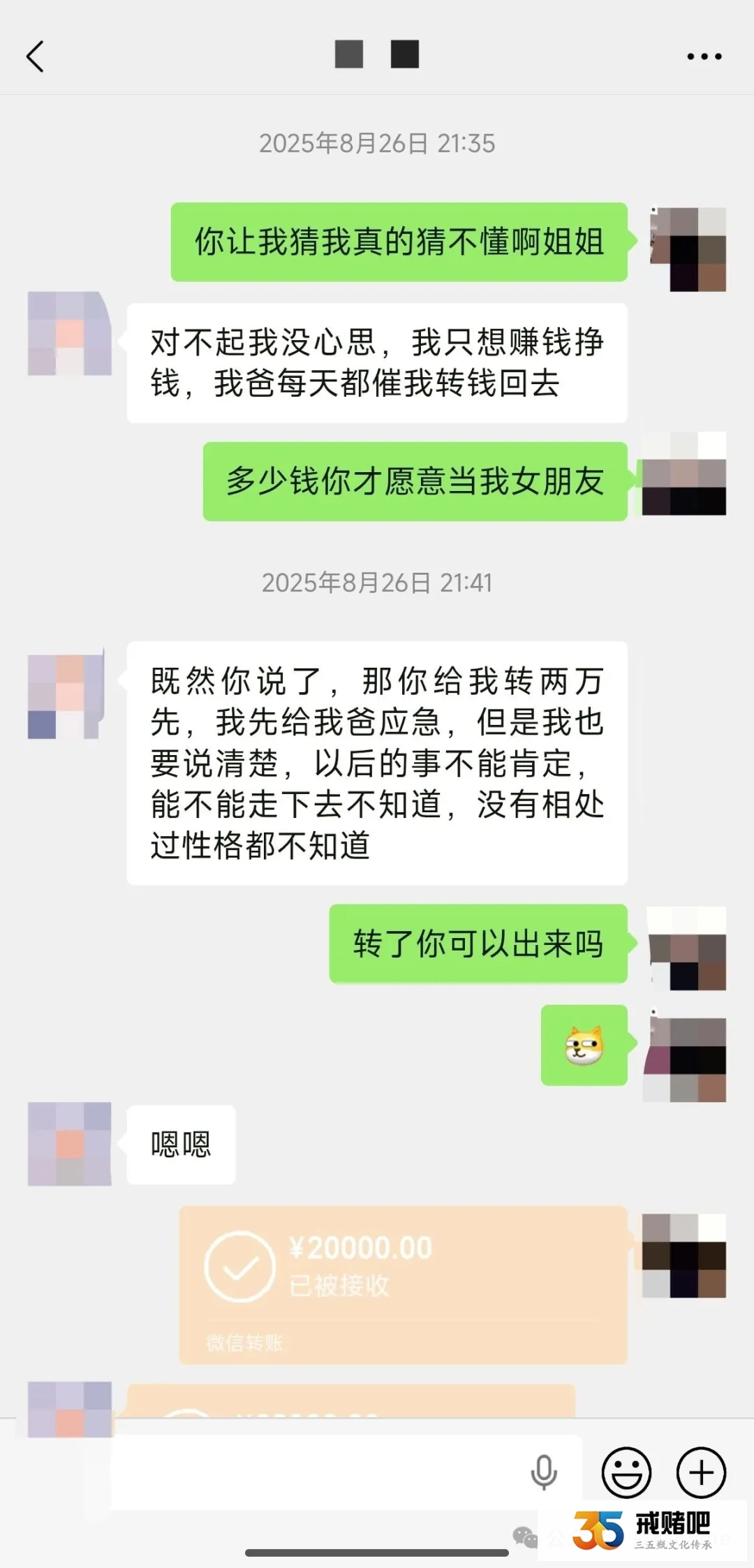 健身房认识的女赌徒,约会一次扫码三千,结婚得帮她还掉41万负债(3) 健身房认识的女赌徒,约会一次扫码三千,结婚得帮她还掉41万负债(3)