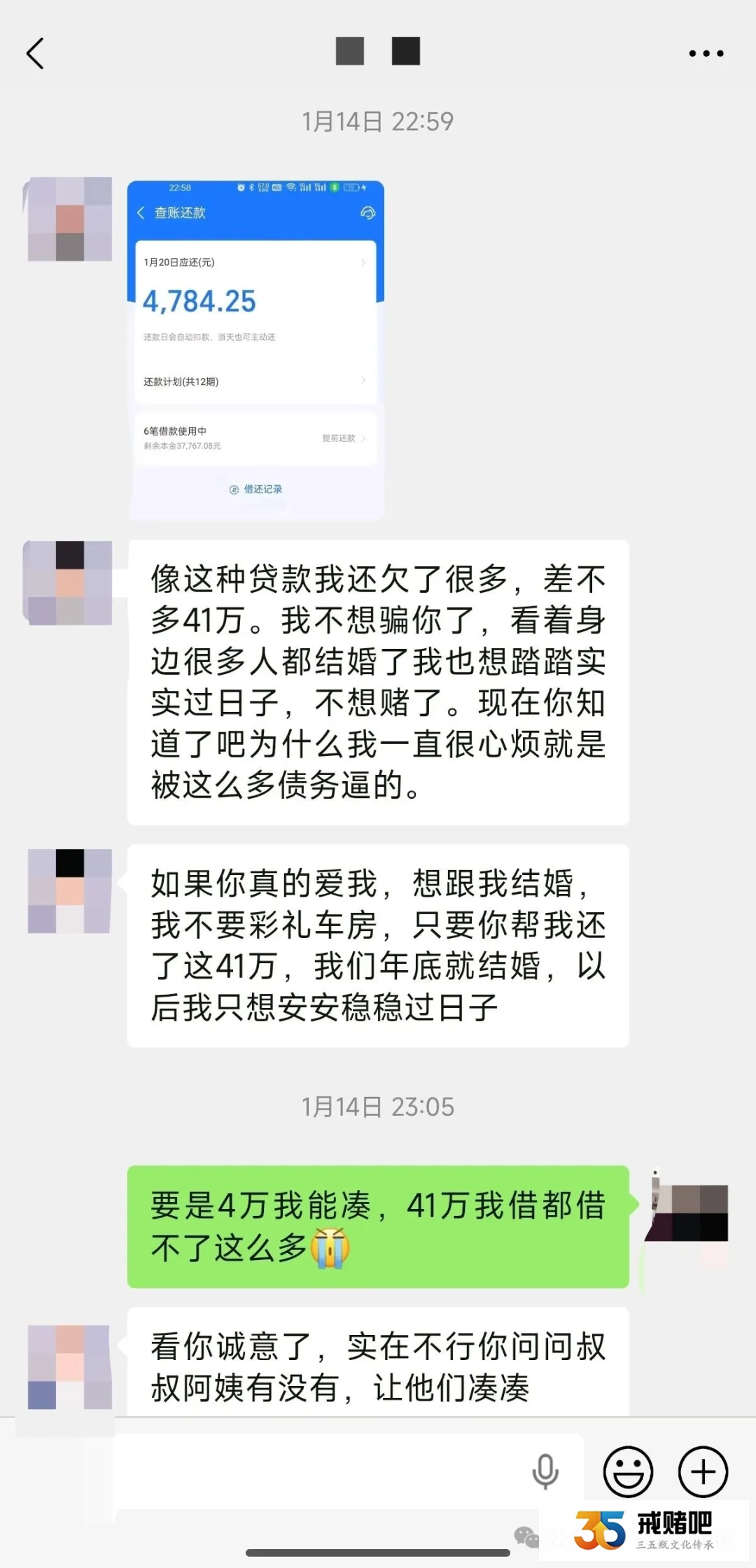 健身房认识的女赌徒,约会一次扫码三千,结婚得帮她还掉41万负债(6) 健身房认识的女赌徒,约会一次扫码三千,结婚得帮她还掉41万负债(6)