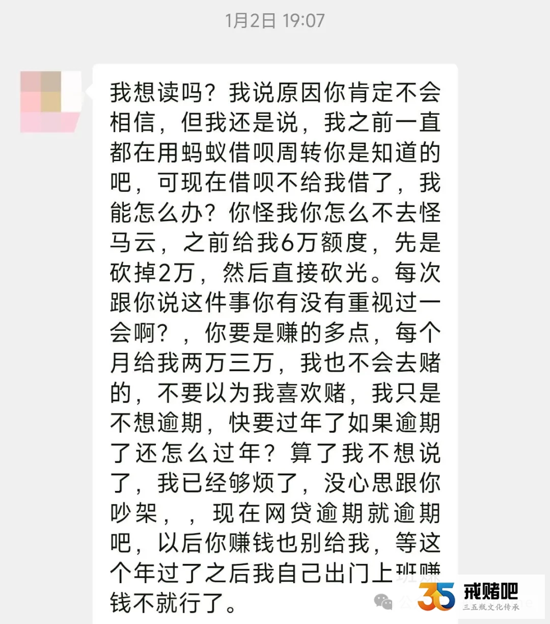 35岁电工拿命赚钱,老婆却用命的赌博,还和别的男人约会,我真的撑不住了(6) 35岁电工拿命赚钱,老婆却用命的赌博,还和别的男人约会,我真的撑不住了(6)