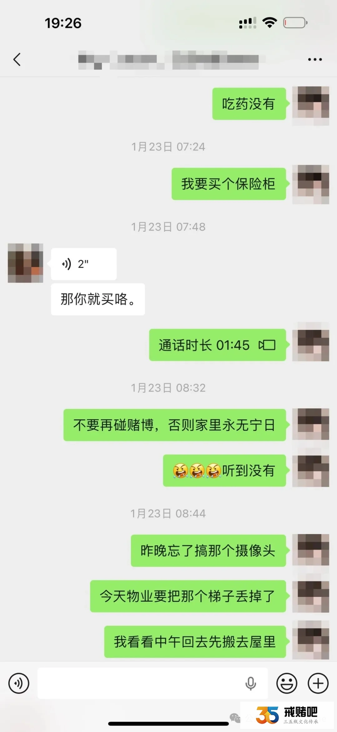 裸婚、赌债、离婚:我一个主治医生,用4年时间,把赌徒前夫从深渊拉回了家(7) 裸婚、赌债、离婚:我一个主治医生,用4年时间,把赌徒前夫从深渊拉回了家(7)