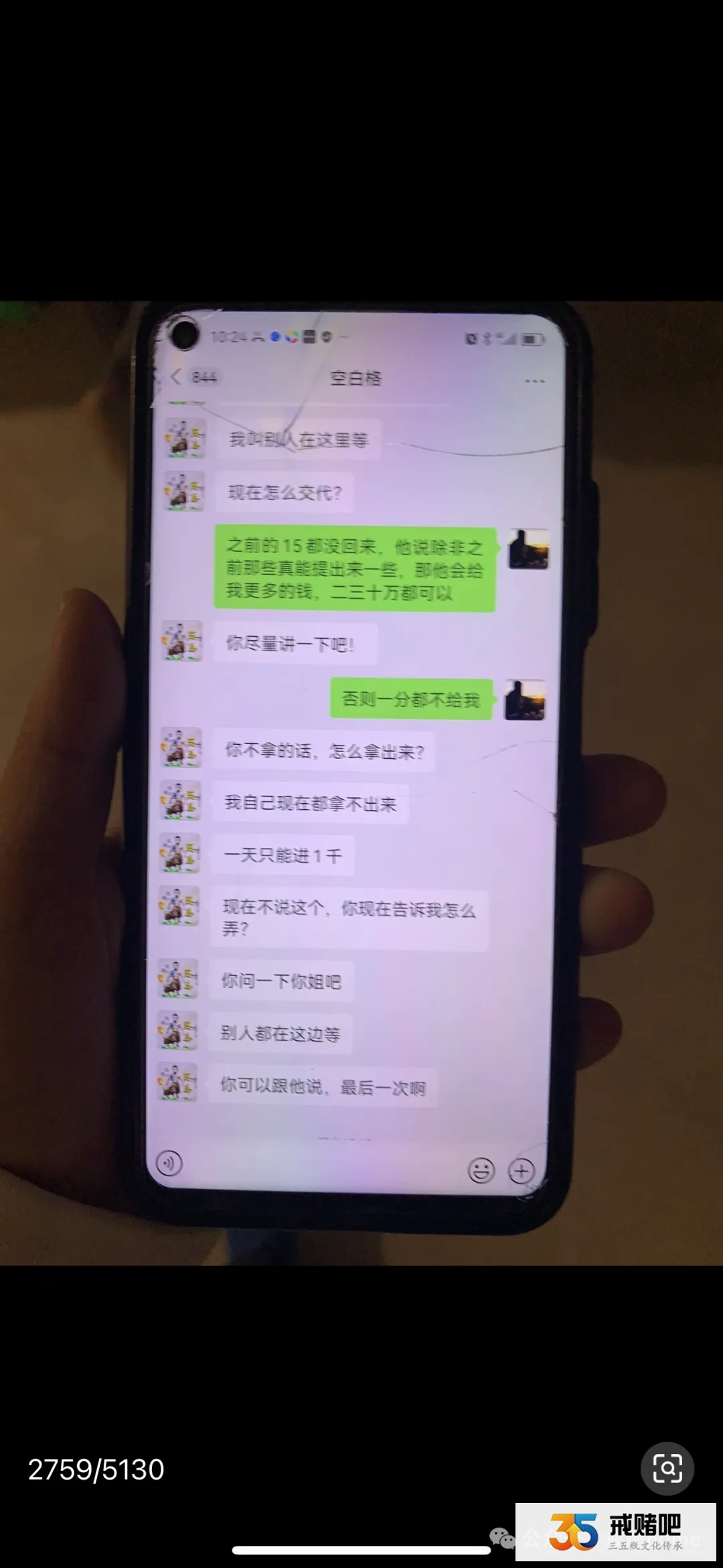 裸婚、赌债、离婚:我一个主治医生,用4年时间,把赌徒前夫从深渊拉回了家(5) 裸婚、赌债、离婚:我一个主治医生,用4年时间,把赌徒前夫从深渊拉回了家(5)