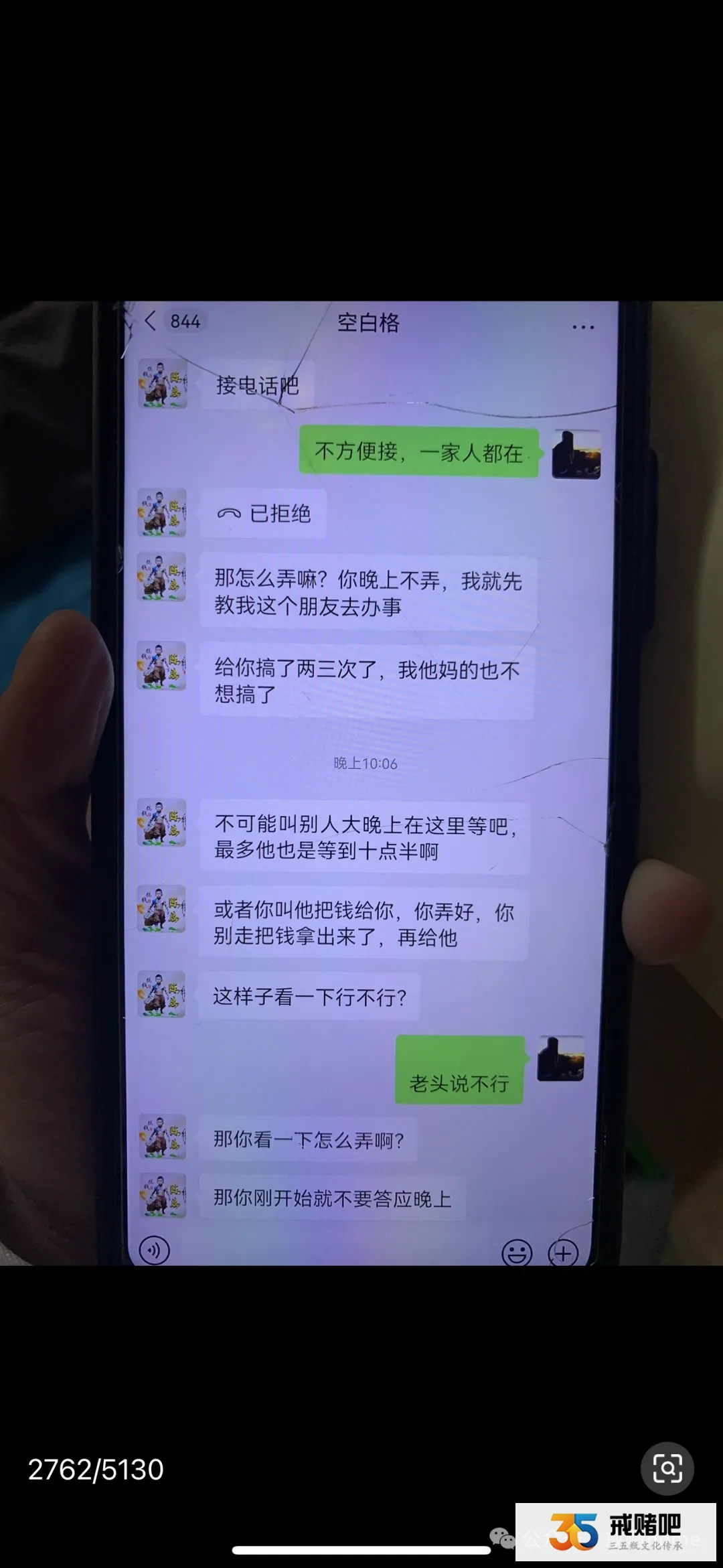 裸婚、赌债、离婚:我一个主治医生,用4年时间,把赌徒前夫从深渊拉回了家(4) 裸婚、赌债、离婚:我一个主治医生,用4年时间,把赌徒前夫从深渊拉回了家(4)