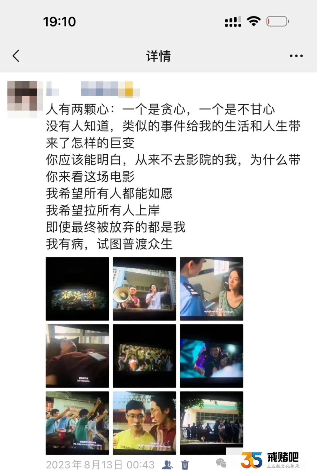 裸婚、赌债、离婚:我一个主治医生,用4年时间,把赌徒前夫从深渊拉回了家(6) 裸婚、赌债、离婚:我一个主治医生,用4年时间,把赌徒前夫从深渊拉回了家(6)