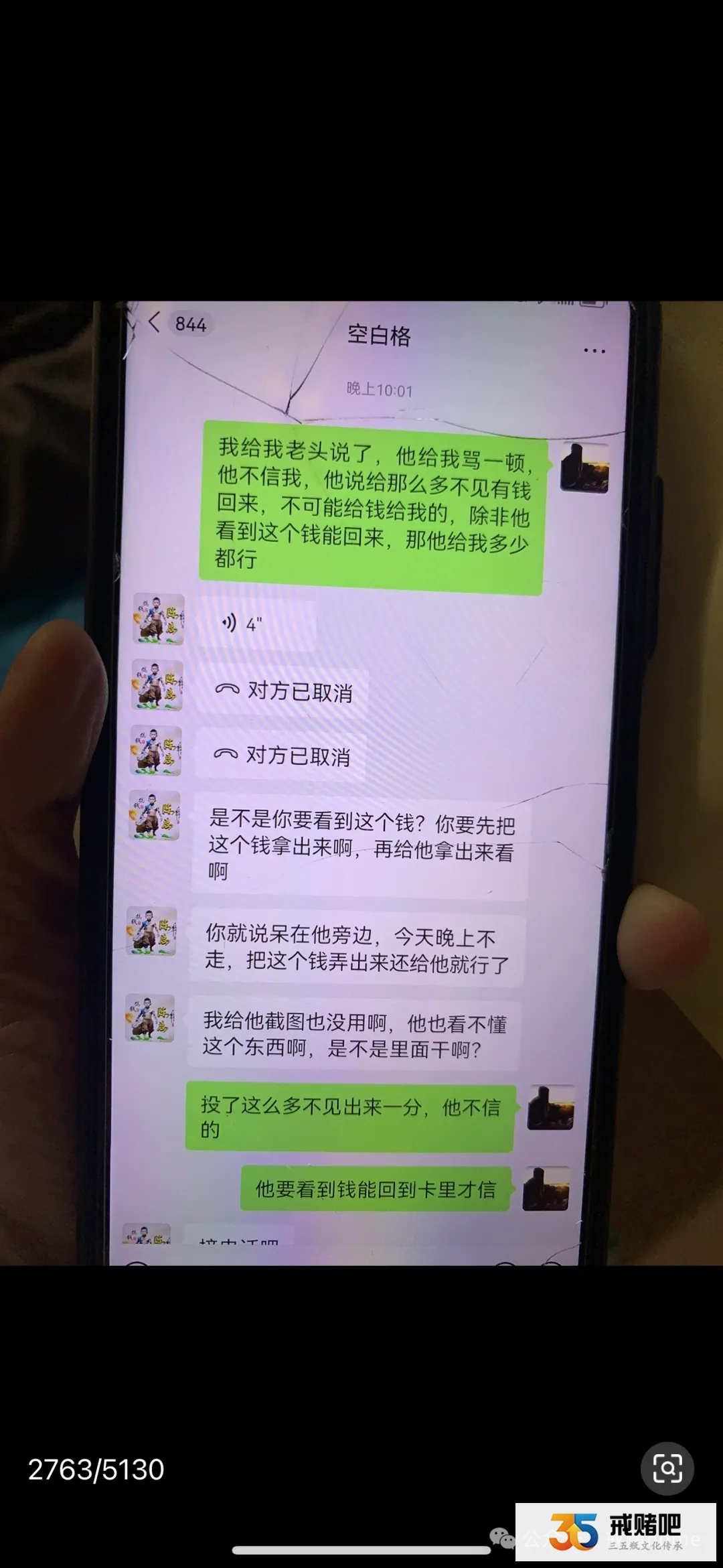裸婚、赌债、离婚:我一个主治医生,用4年时间,把赌徒前夫从深渊拉回了家(3) 裸婚、赌债、离婚:我一个主治医生,用4年时间,把赌徒前夫从深渊拉回了家(3)