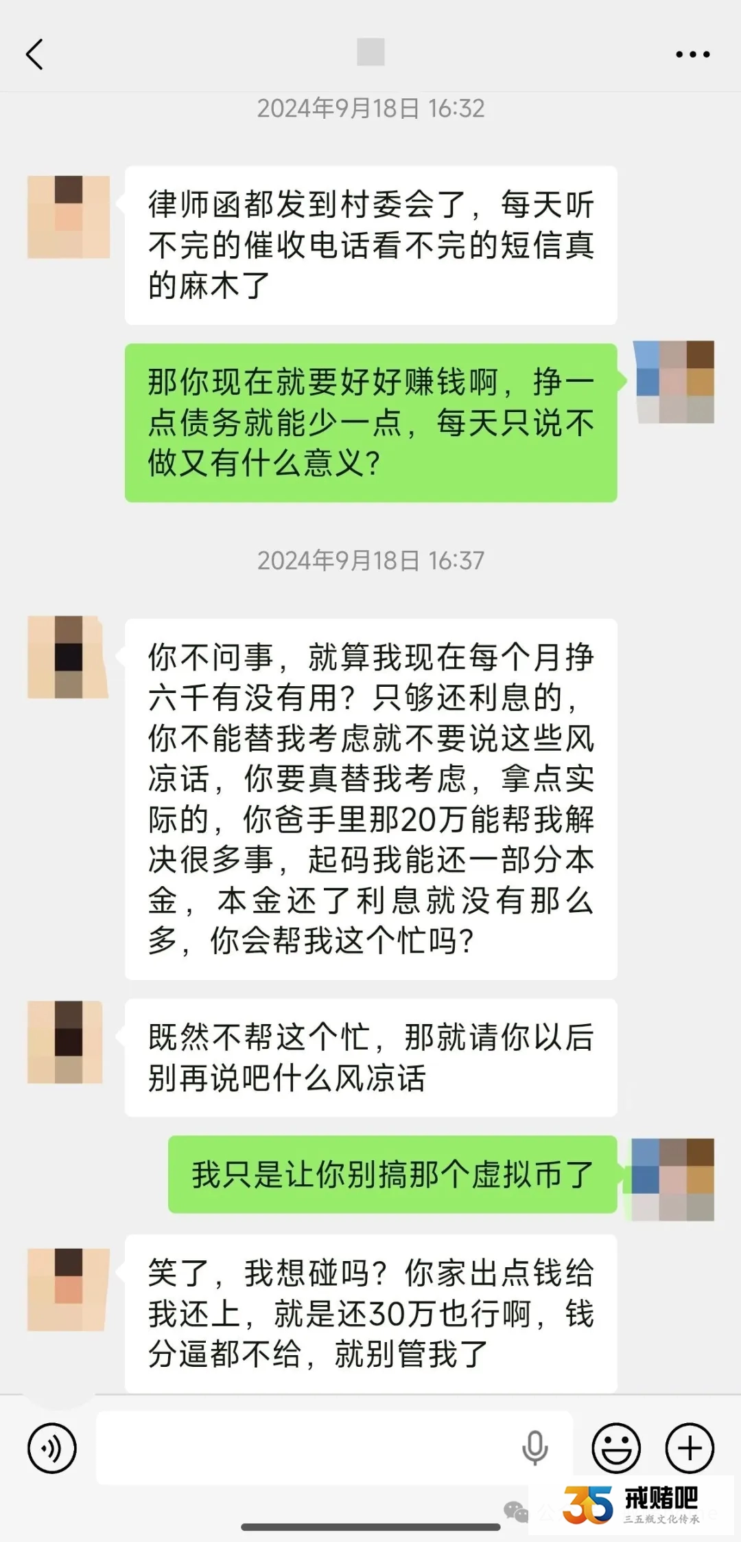 前夫炒合约输200万，我拿出全部彩礼礼金还债，最后却被他掐脖子辱骂、连抚养费都不给