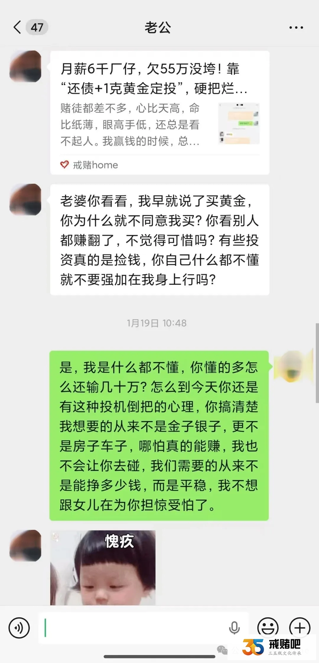 赌徒老公监督了整整三年：2元彩票不行，金银更不行，我活得像他妈