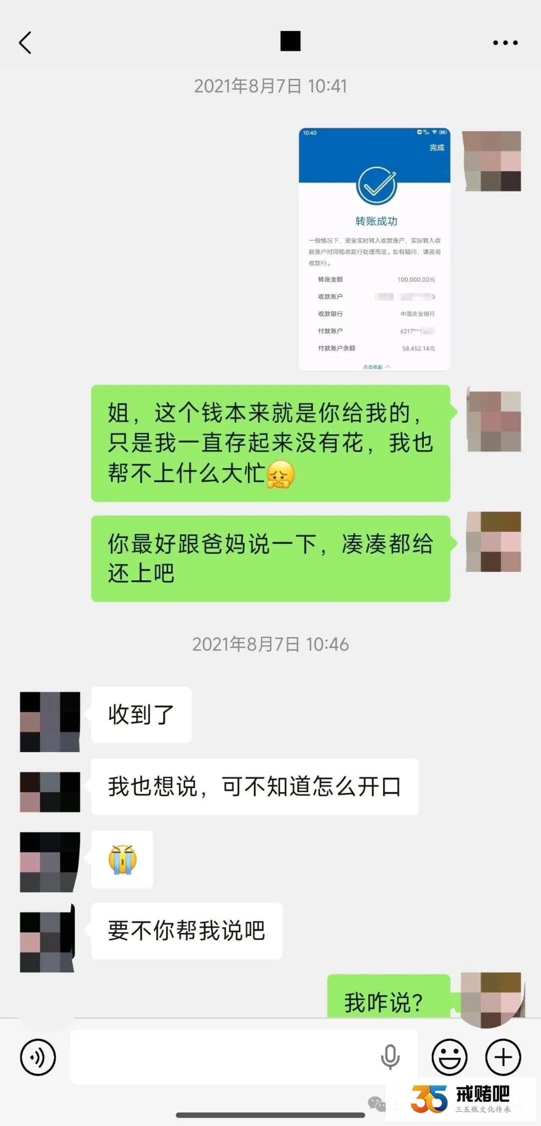 从小奖状贴满墙的学霸姐姐，玩加密货币亏400多万，骗彩礼还债，彻底摆烂了