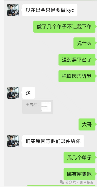亏损了还不让走？用户投诉这家平台“文传金融”本金出金拖延3个月仍未到账