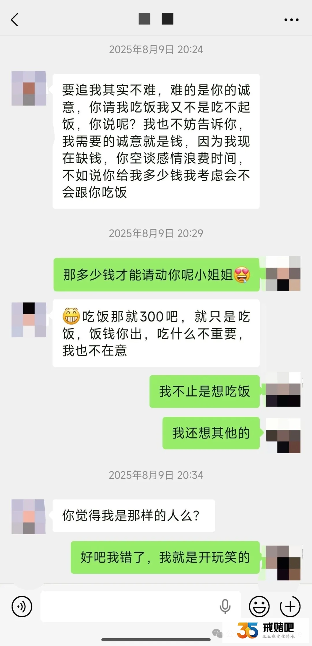 健身房认识的女赌徒，约会一次扫码三千，结婚得帮她还掉41万负债