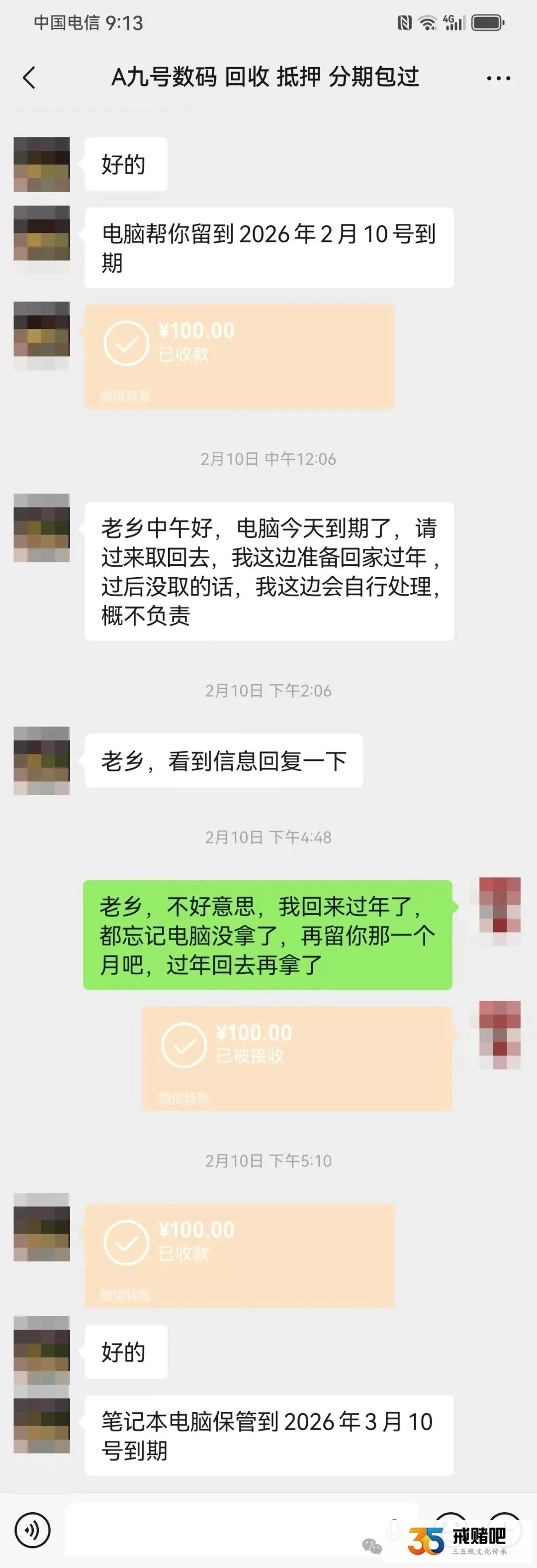 36岁女电工，走哪赌哪，除夕节都在赌，我病态的连10块钱也拿去上分