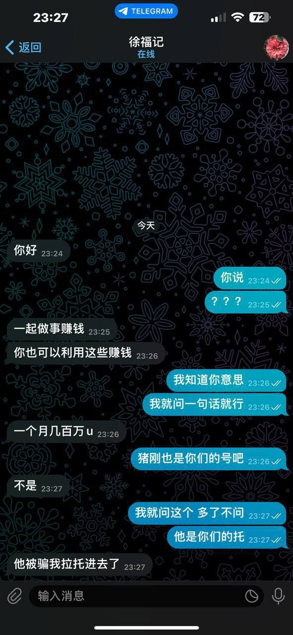 六合彩杀猪盘骗局 无“内幕码”骗局