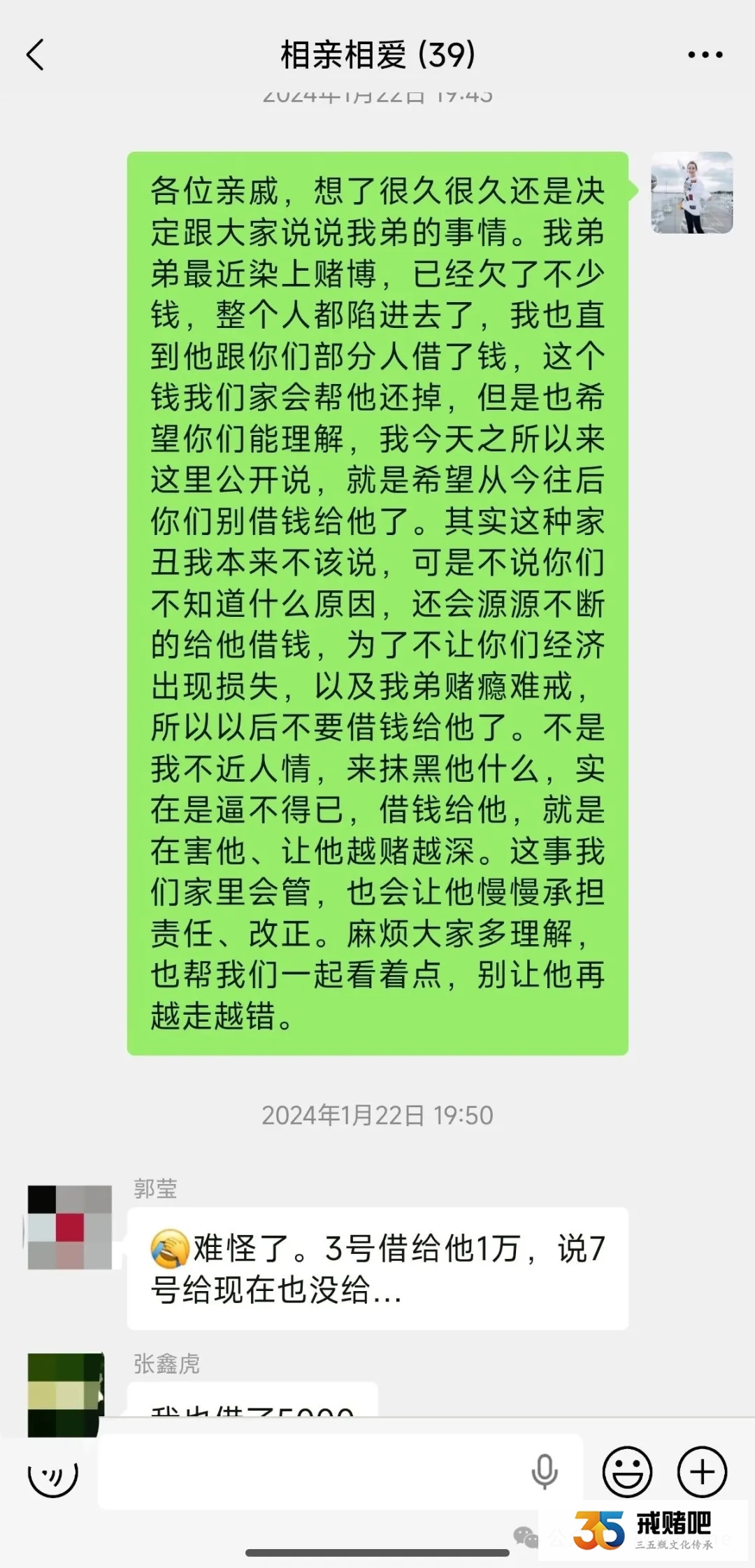 亲弟赌输100多万，我直接在亲友群把他名声 “搞臭”，工资全收，一天只给30块！