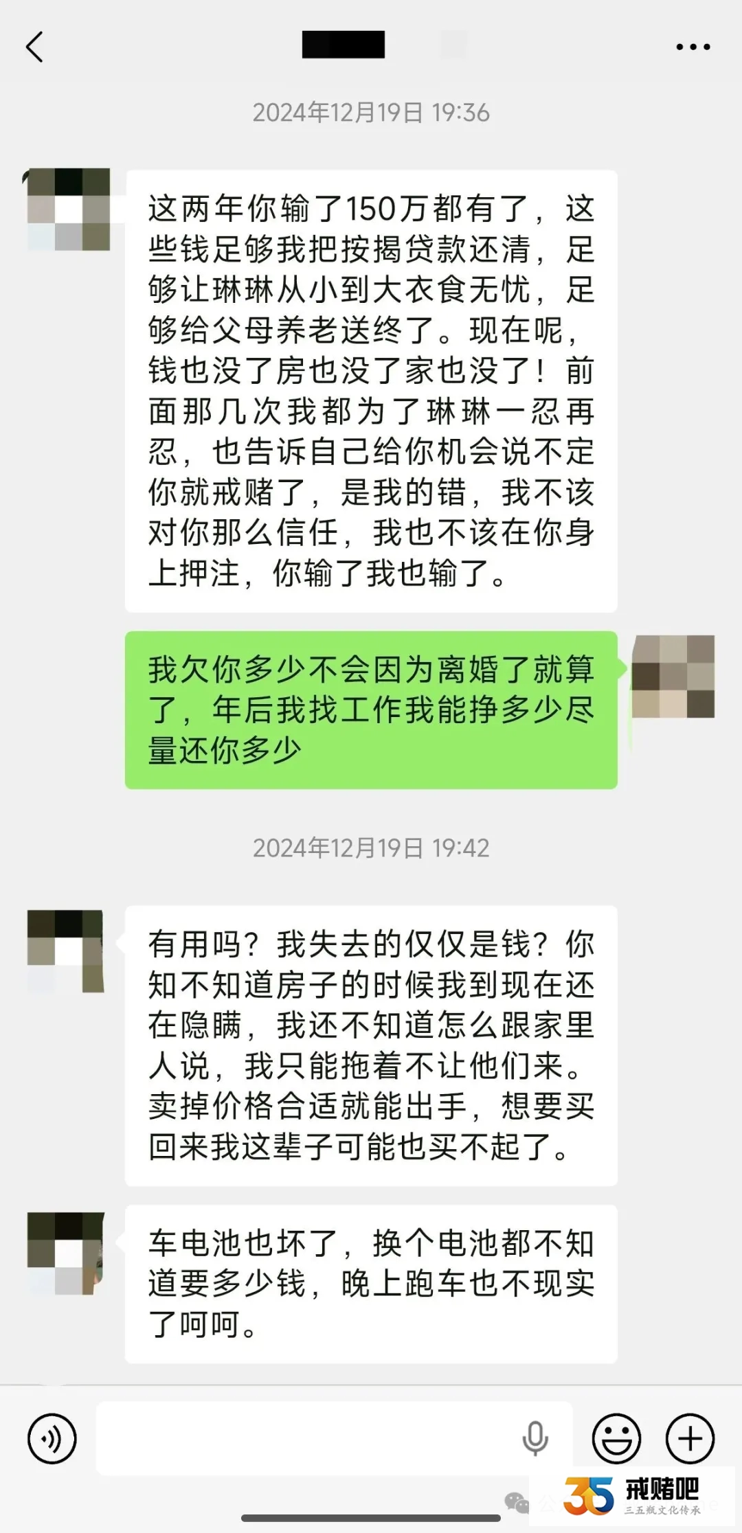 32岁女人赌输150万，为还债婚内背叛、多次见男网友，现在我终于遭报应了