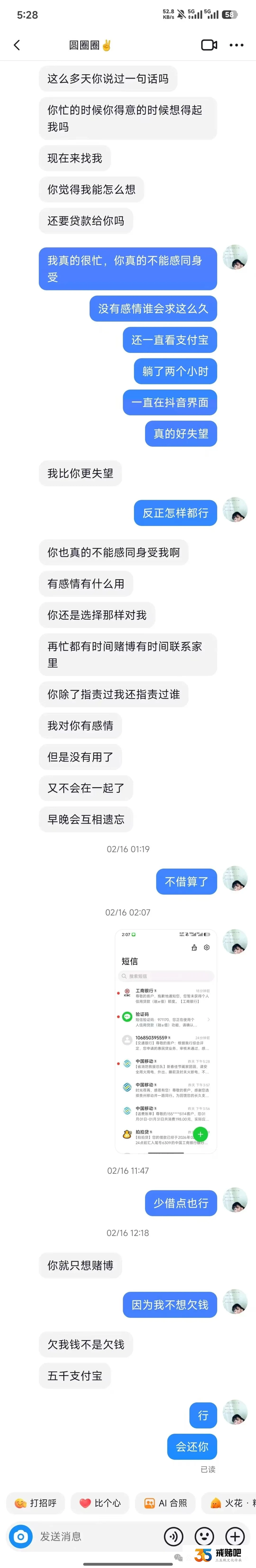 985在读硕士，不好好做实验，却一年赌输12万，爸妈怕我再赌，直接让所有亲戚别借钱给我