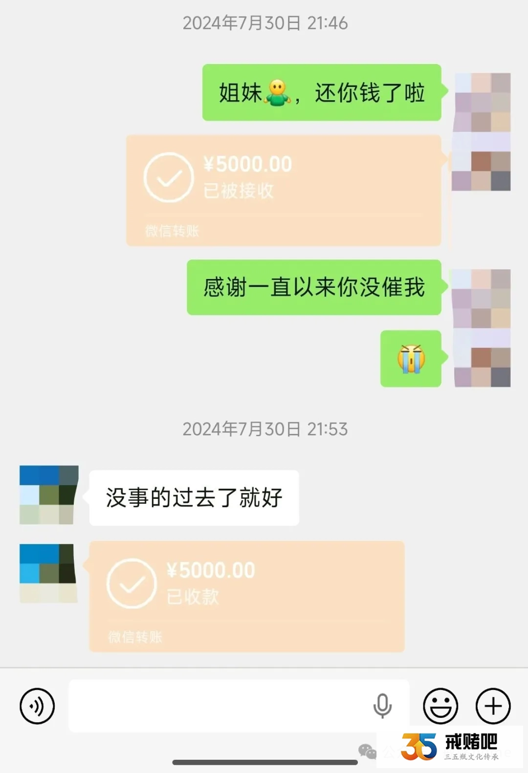 96年女生，合约爆仓+婚姻破碎，负债45 万，放下体面跟着亲戚做保洁还债(2)