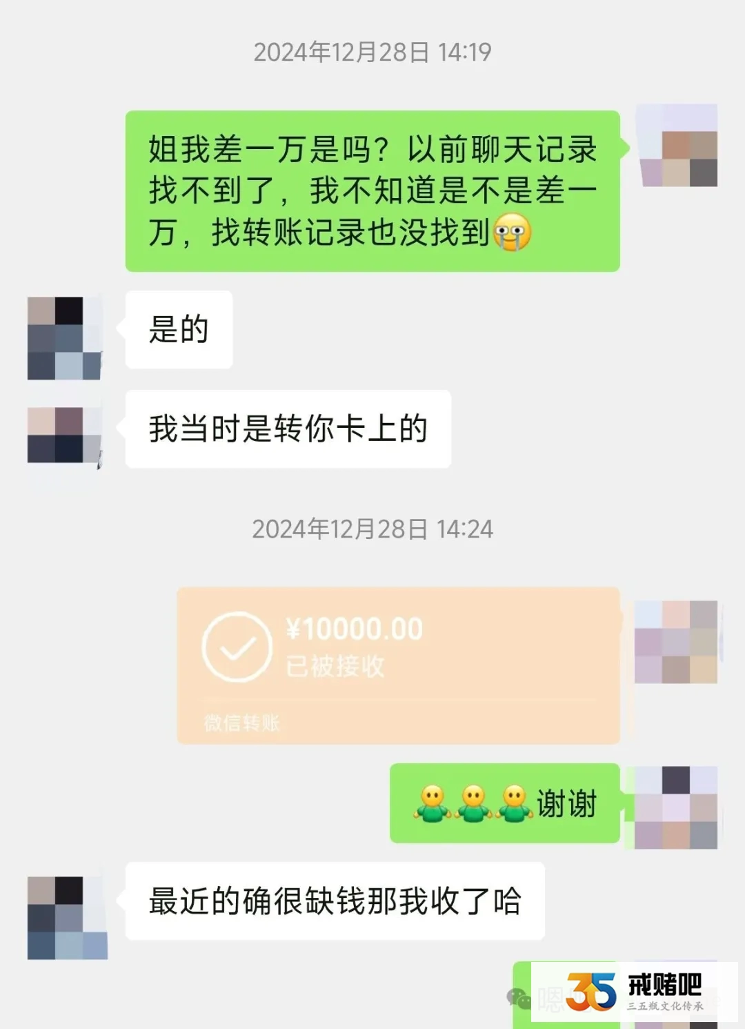 96年女生，合约爆仓+婚姻破碎，负债45 万，放下体面跟着亲戚做保洁还债(3)