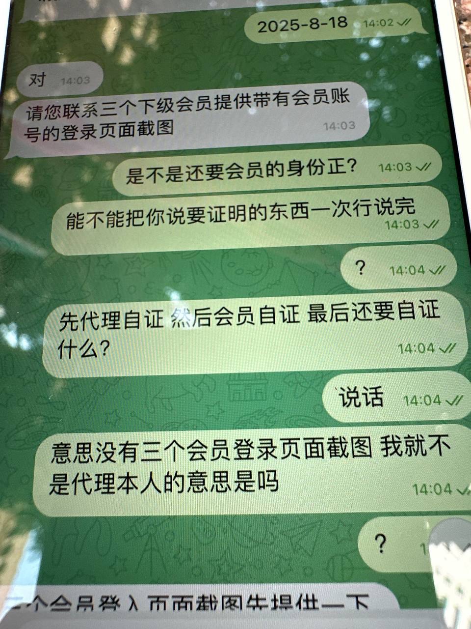 曝光亚博平台!我做了这么多年线上,第一次见到如此荒唐、如此离谱、如此反人类逻辑的要求。(4) 曝光亚博平台!我做了这么多年线上,第一次见到如此荒唐、如此离谱、如此反人类逻辑的要求。(4)