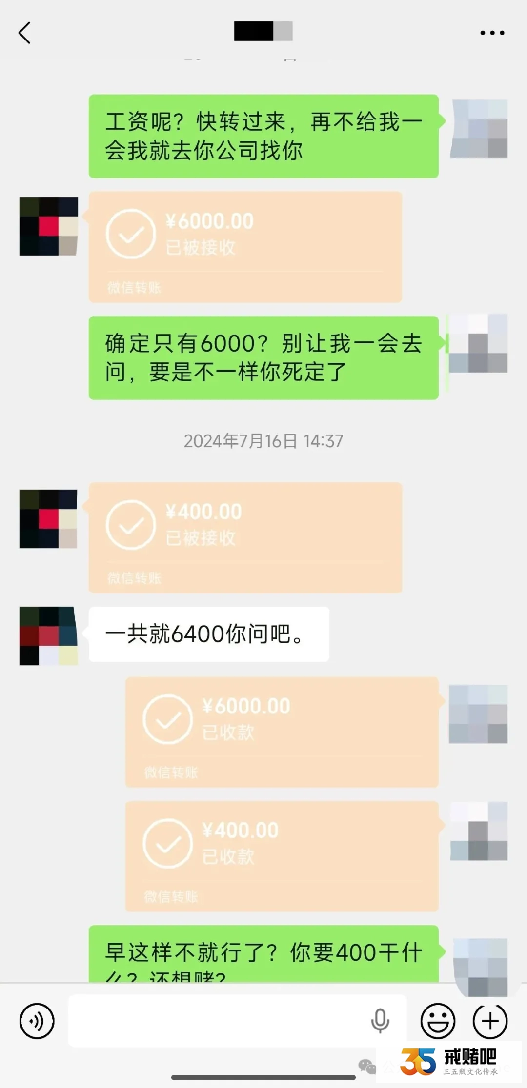 亲弟赌输100多万,我直接在亲友群把他名声 “搞臭”,工资全收,一天只给30块!(2) 亲弟赌输100多万,我直接在亲友群把他名声 “搞臭”,工资全收,一天只给30块!(2)