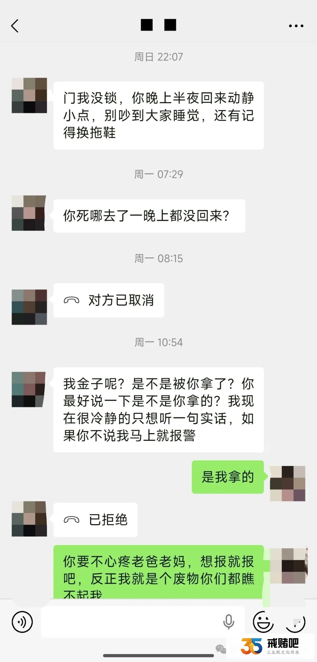 30岁混子,输了七八十万,除夕节前一天,偷亲姐80克金条低价变卖,全给输了(2) 30岁混子,输了七八十万,除夕节前一天,偷亲姐80克金条低价变卖,全给输了(2)