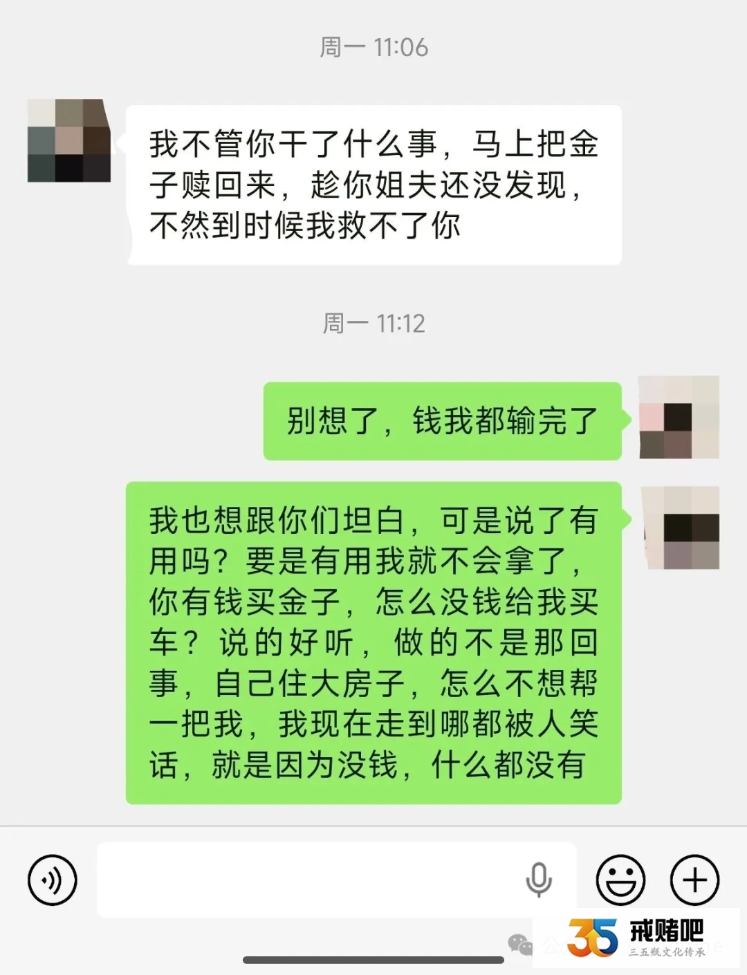 30岁混子,输了七八十万,除夕节前一天,偷亲姐80克金条低价变卖,全给输了(3) 30岁混子,输了七八十万,除夕节前一天,偷亲姐80克金条低价变卖,全给输了(3)