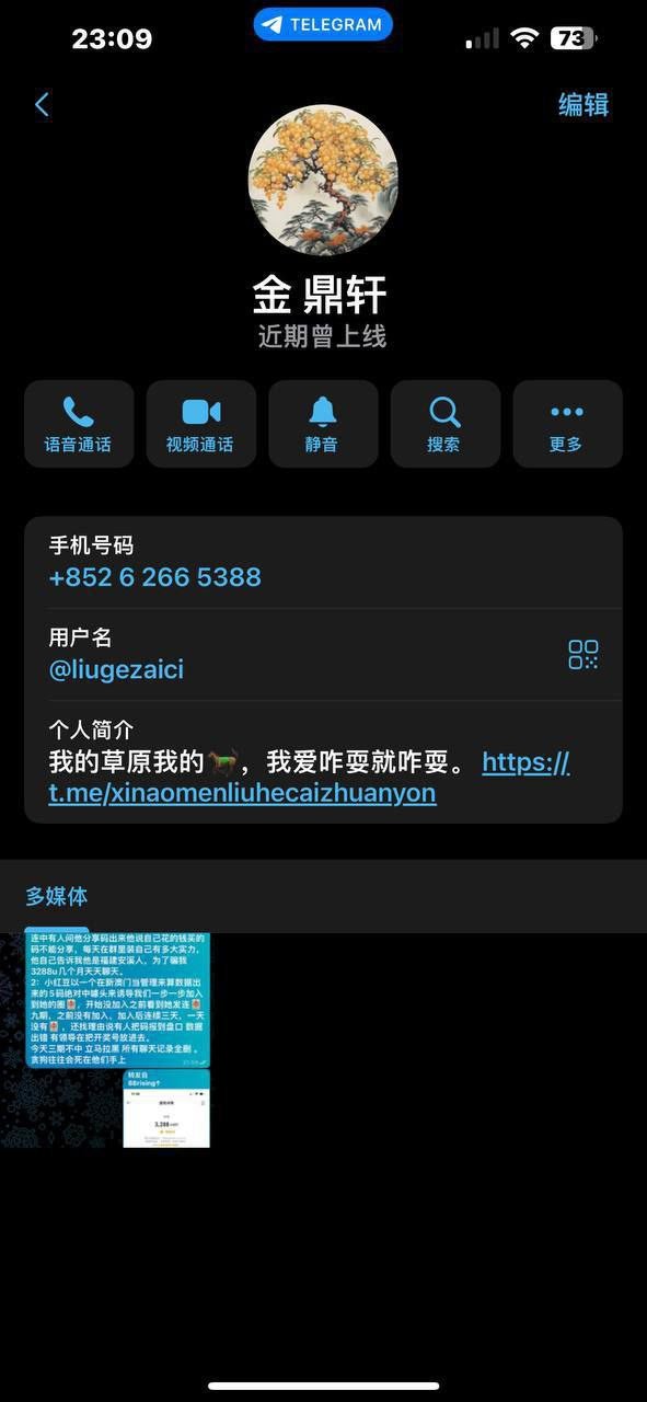 六合彩杀猪盘骗局 无“内幕码”骗局(3) 六合彩杀猪盘骗局 无“内幕码”骗局(3)