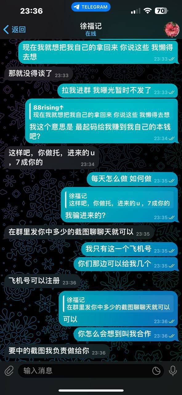 六合彩杀猪盘骗局 无“内幕码”骗局(2) 六合彩杀猪盘骗局 无“内幕码”骗局(2)