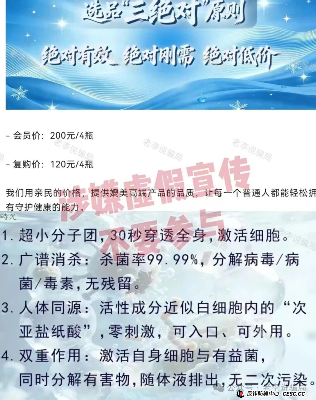 一瓶水卖50元?“奇易时光”的套路,老王必须给你扒干净(1) 一瓶水卖50元?“奇易时光”的套路,老王必须给你扒干净(1)