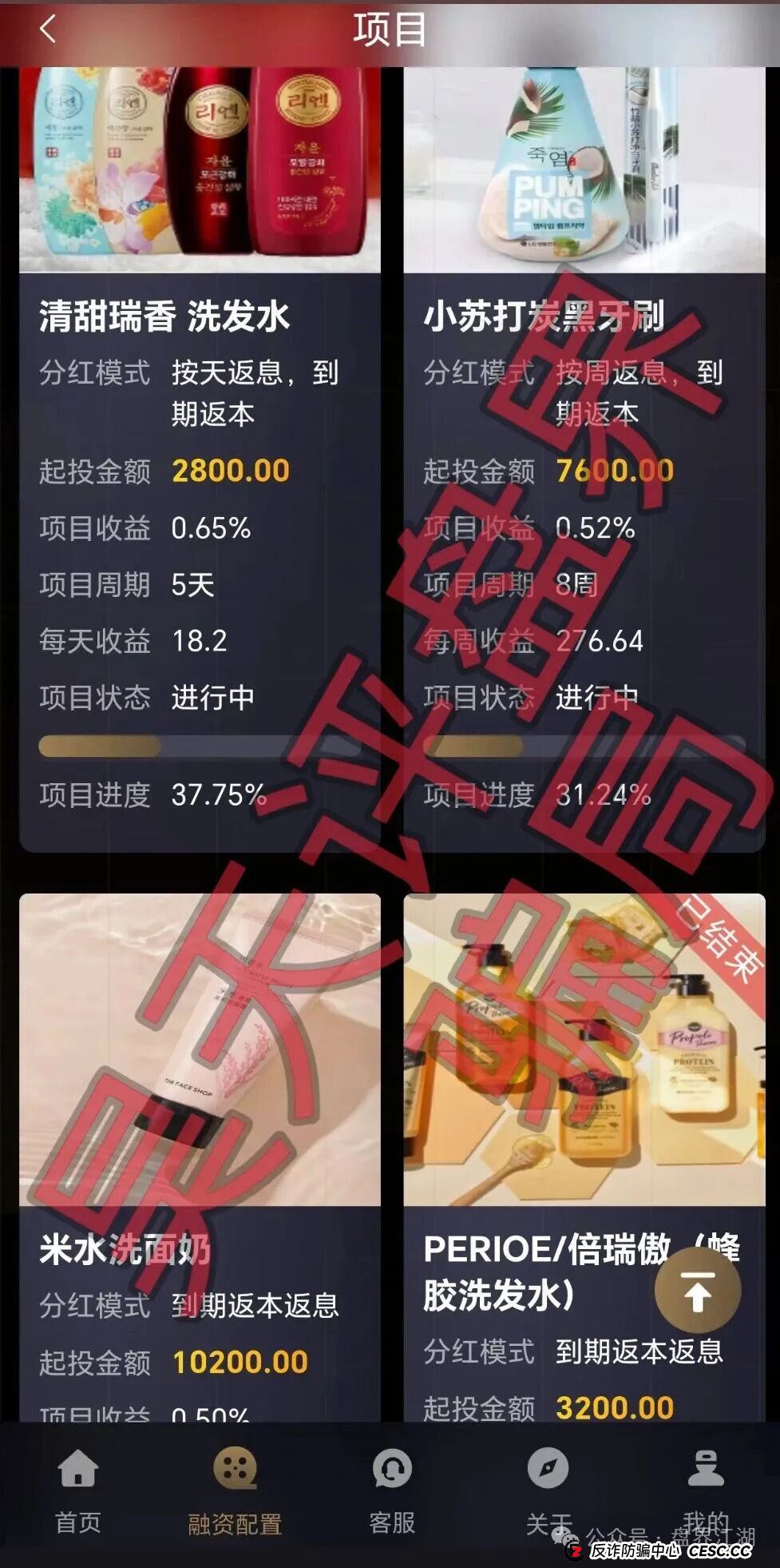 肤诺以“化妆品”为噱头的分红类资金盘骗局,日收益高达0.65%,高度预警,即将崩盘跑路!(1) 肤诺以“化妆品”为噱头的分红类资金盘骗局,日收益高达0.65%,高度预警,即将崩盘跑路!(1)
