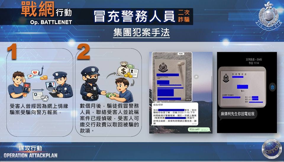 香港警方谋攻行动拘捕682 人,破获4400万港元虚拟货币洗黑钱团伙(2) 香港警方谋攻行动拘捕682 人,破获4400万港元虚拟货币洗黑钱团伙(2)