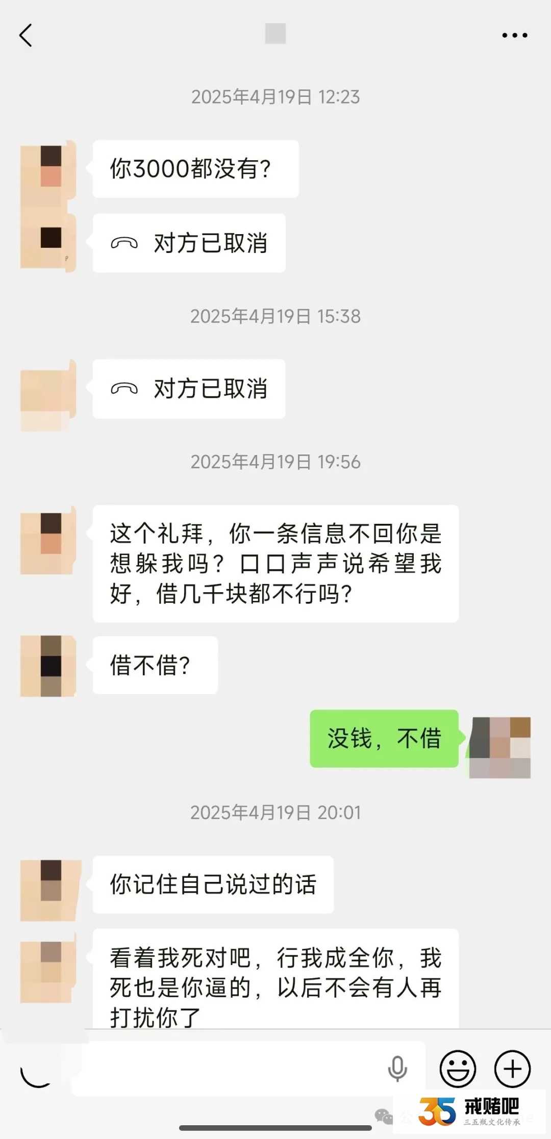 前夫炒合约输200万,我拿出全部彩礼礼金还债,最后却被他掐脖子辱骂、连抚养费都不给(2) 前夫炒合约输200万,我拿出全部彩礼礼金还债,最后却被他掐脖子辱骂、连抚养费都不给(2)