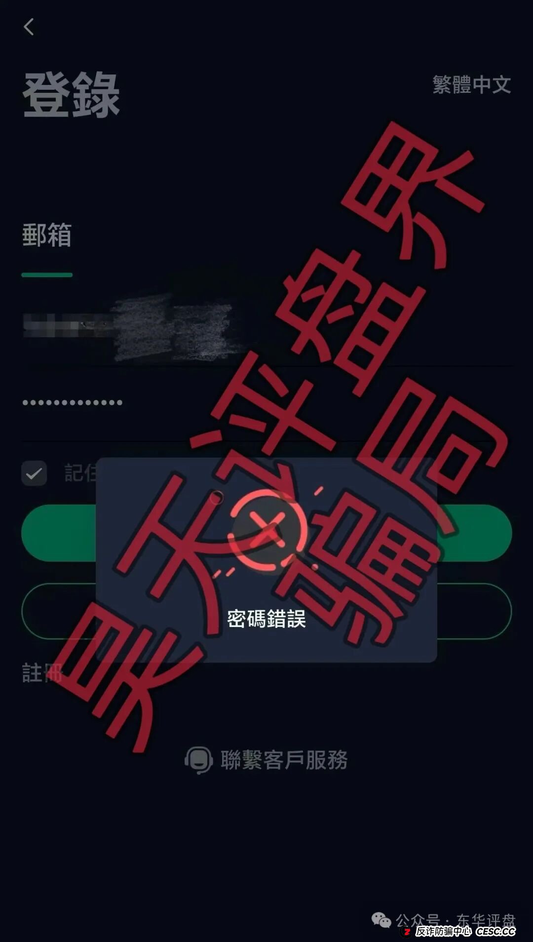 130亿骗局还魂！ “德信资本”割完就跑，受害者被反复“熬油”(1)