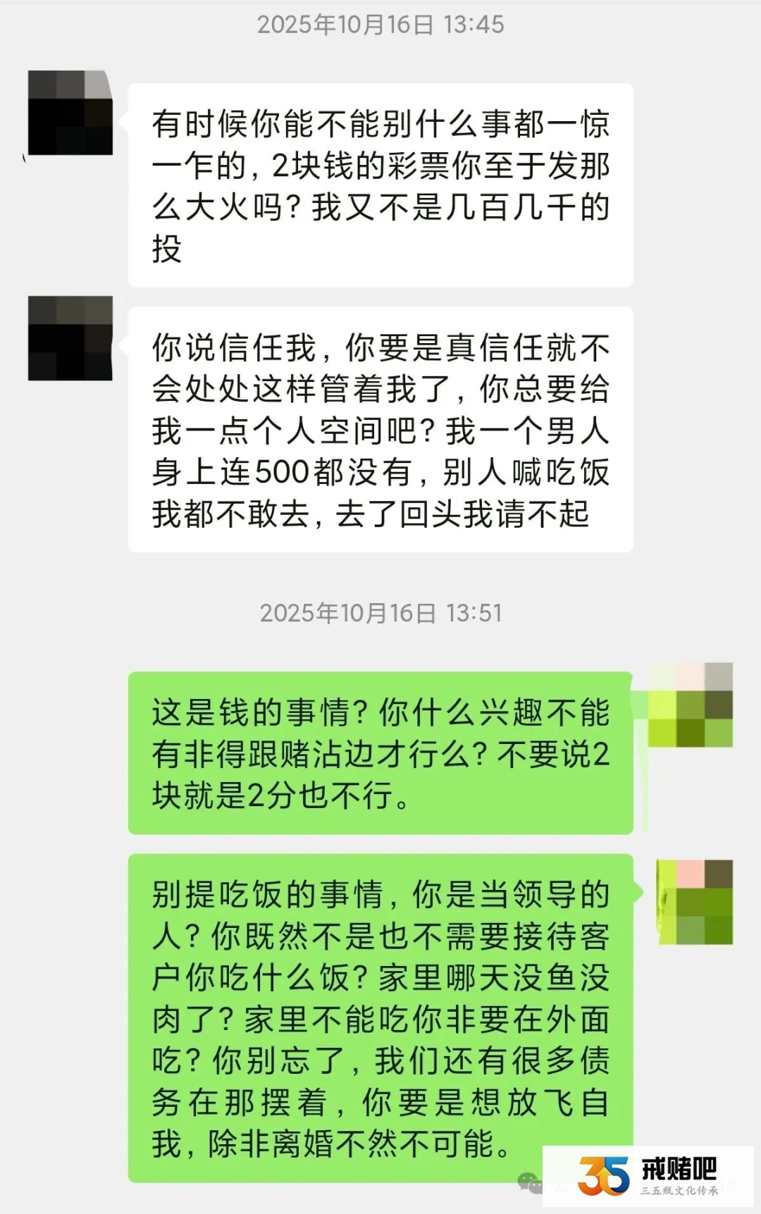 赌徒老公监督了整整三年:2元彩票不行,金银更不行,我活得像他妈(2) 赌徒老公监督了整整三年:2元彩票不行,金银更不行,我活得像他妈(2)
