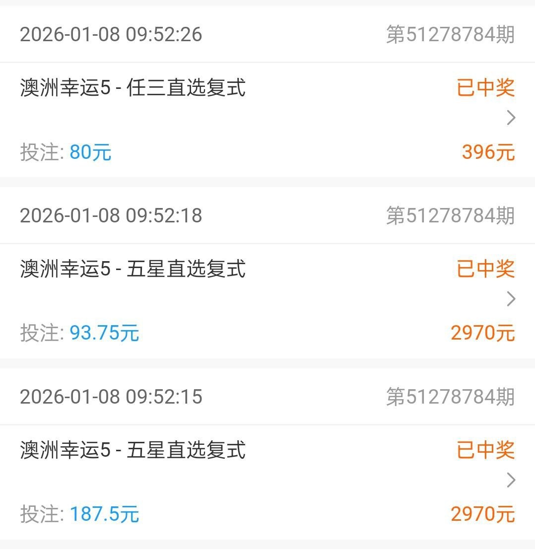 吐槽在完美体育玩正常玩彩票,账号就被封了。(1) 吐槽在完美体育玩正常玩彩票,账号就被封了。(1)