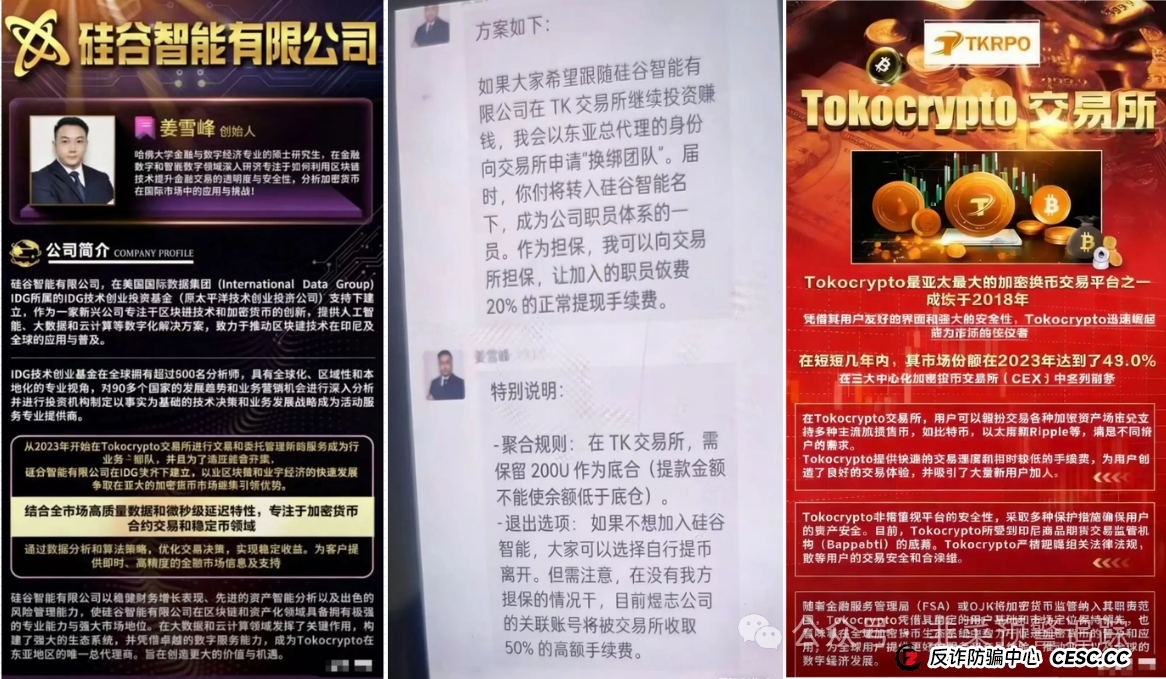煜志金融崩盘后“平移”新盘——硅谷智能的收割游戏,你还看不透吗?(1) 煜志金融崩盘后“平移”新盘——硅谷智能的收割游戏,你还看不透吗?(1)