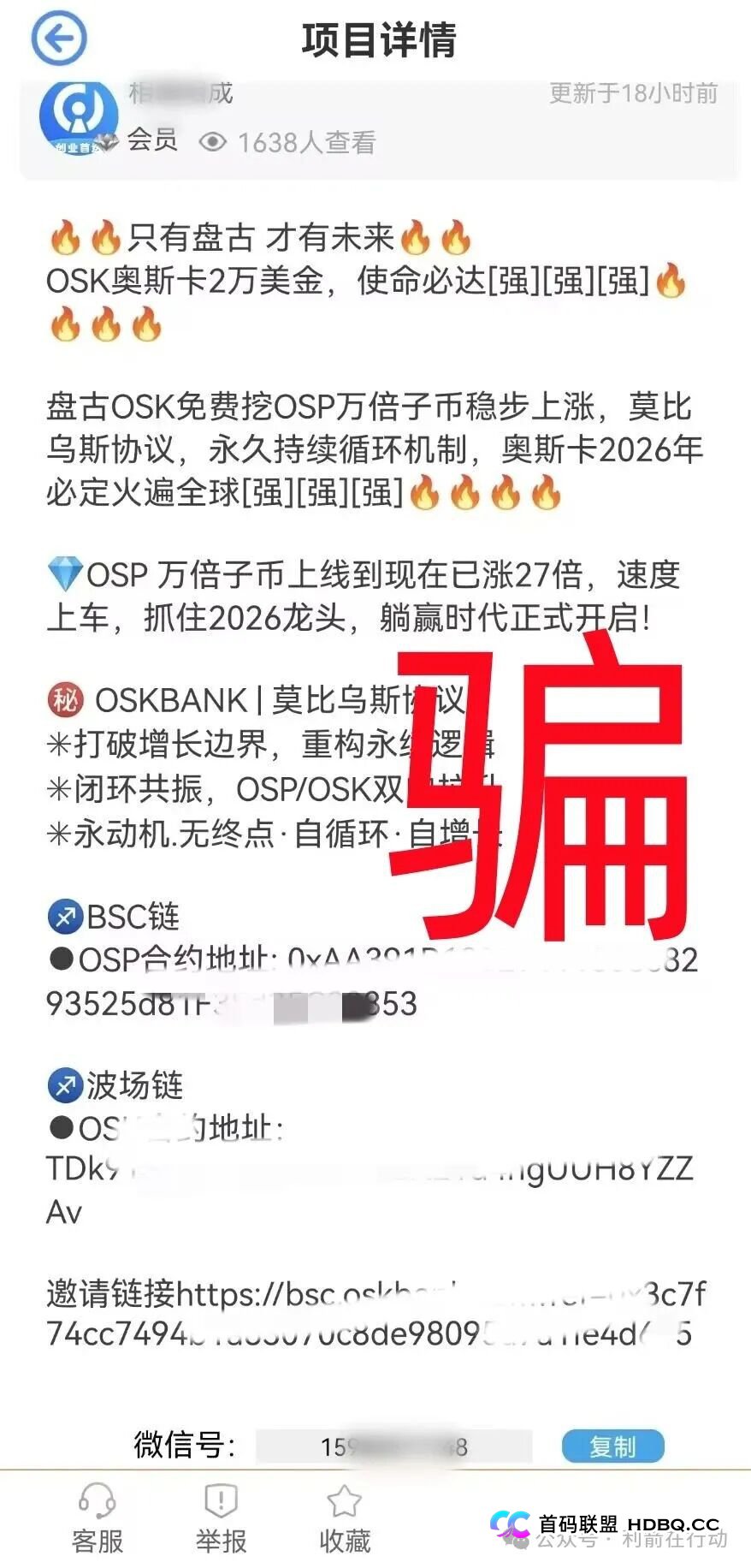 深度扒皮OSK奥斯卡银行(八):直击资金盘“三池模型”生死门,你的钱正在被数学定律清零(1) 深度扒皮OSK奥斯卡银行(八):直击资金盘“三池模型”生死门,你的钱正在被数学定律清零(1)