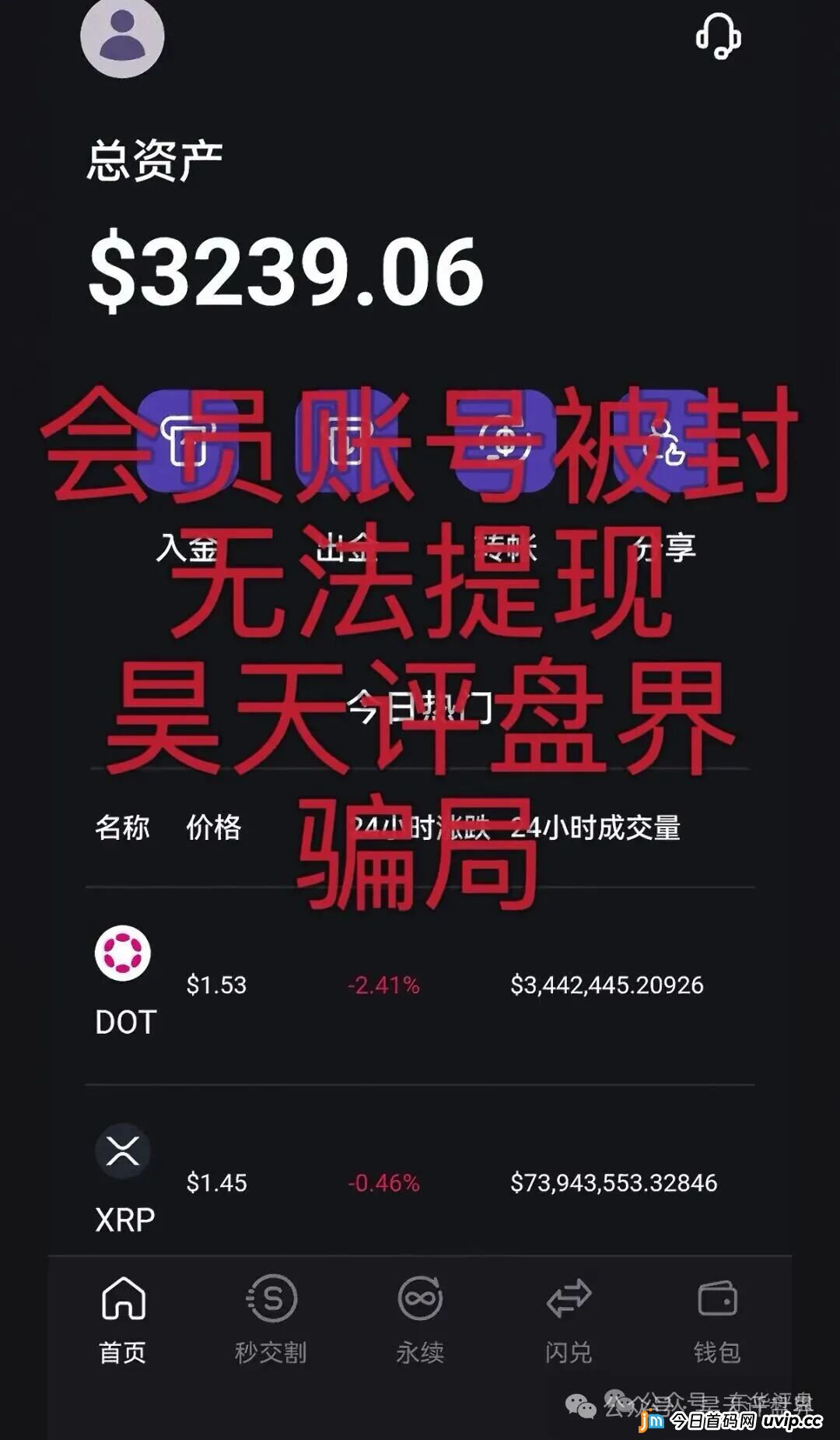 3月23日曝光：“沃兰保险,龙铭策选,华腾星寰,弘梦投资,新濠国际”等十几个项目正在单割，即将崩盘跑路，高度预警