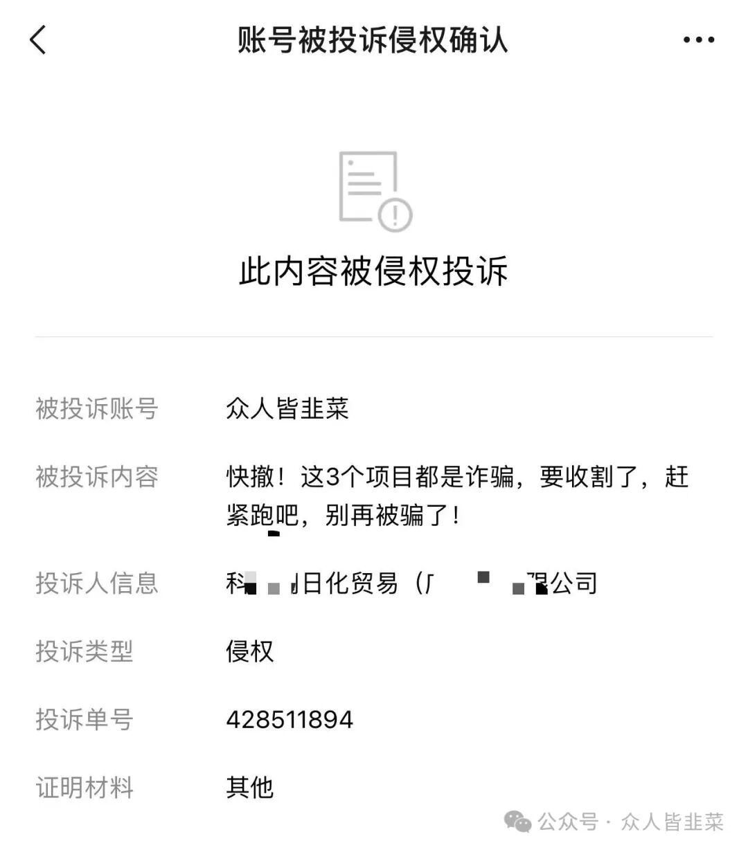 深度评论:从“科诗澜”处理负面看诈骗行业的“黑社会化”趋势(1) 深度评论:从“科诗澜”处理负面看诈骗行业的“黑社会化”趋势(1)
