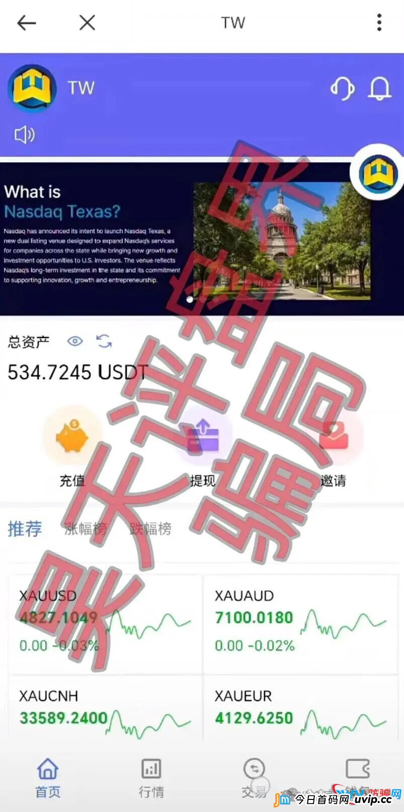 24号曝光‼️最新资金盘诈骗项目：“汉克时代，纳斯达克TW交易所，雾淞资本（大赢家）”...马上崩盘跑路，速度远
