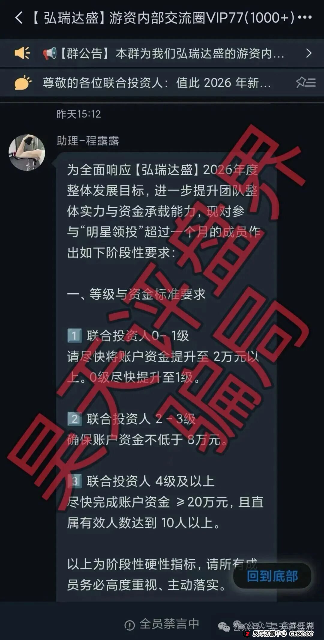 鼎鸿鑫源最后疯狂:强制加钱、提现困难,3月10日是生死大限!(1) 鼎鸿鑫源最后疯狂:强制加钱、提现困难,3月10日是生死大限!(1)