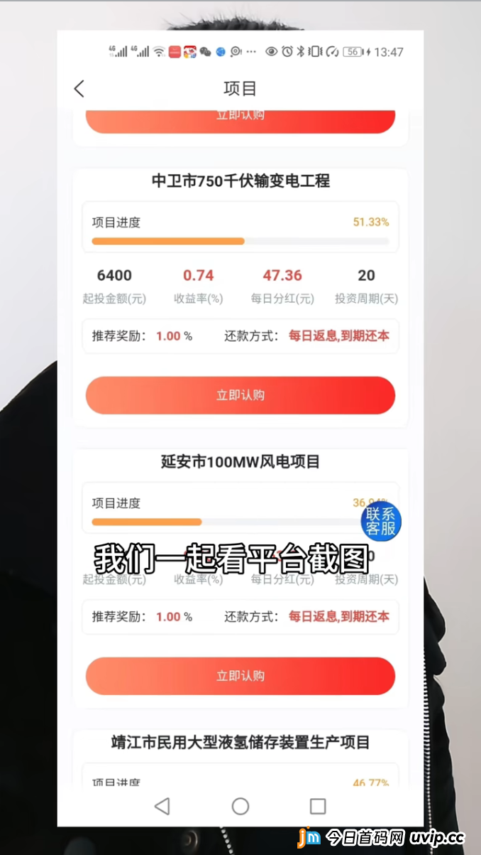 从“宁聚源”看资金盘受害者心理：为了0.75元日分红，如何一步步丢掉几十万本金
