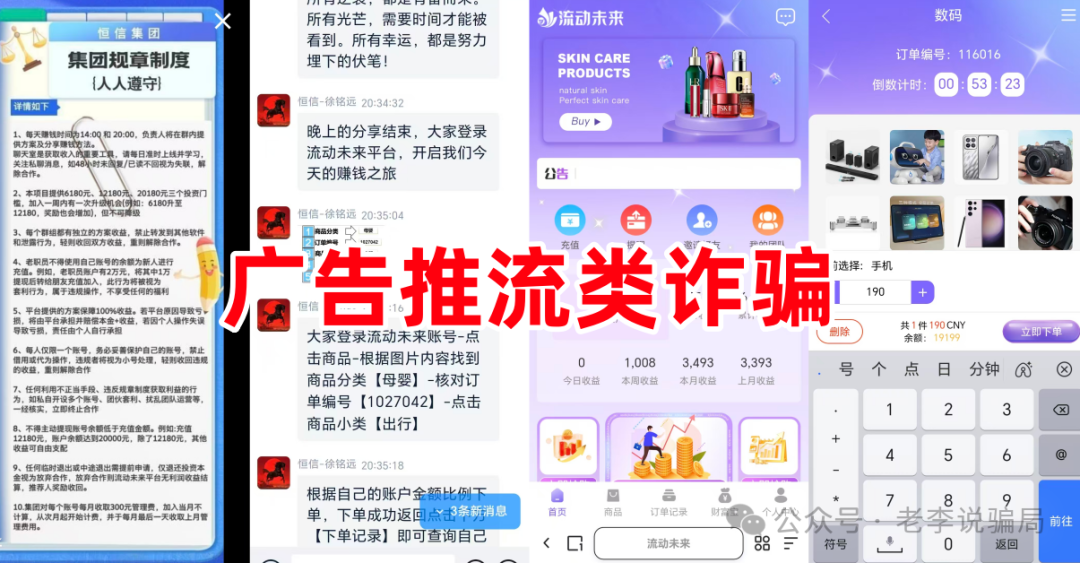 那个投了8万进“流动未来”的老哥,最后怎么样了?(1) 那个投了8万进“流动未来”的老哥,最后怎么样了?(1)