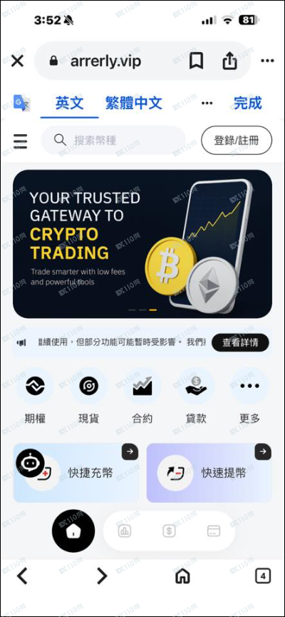 “vaultonic”收割记:从“高额回报”到“客服消失”的72小时(1) “vaultonic”收割记:从“高额回报”到“客服消失”的72小时(1)