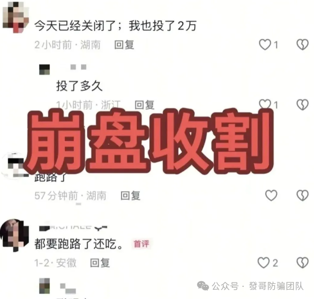 反诈老李深度剖析:骗子为啥最爱“丝绸之路”?你贪的是利息,人家要的是本金(1) 反诈老李深度剖析:骗子为啥最爱“丝绸之路”?你贪的是利息,人家要的是本金(1)